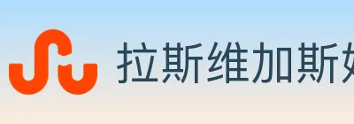 拉斯维加斯娱乐城 logo